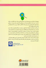 چگونه از بدنم مراقبت و نگهداری کنم(پاسخ به سوالاتی که دختران بزرگتر نمی توانند بپرسند)